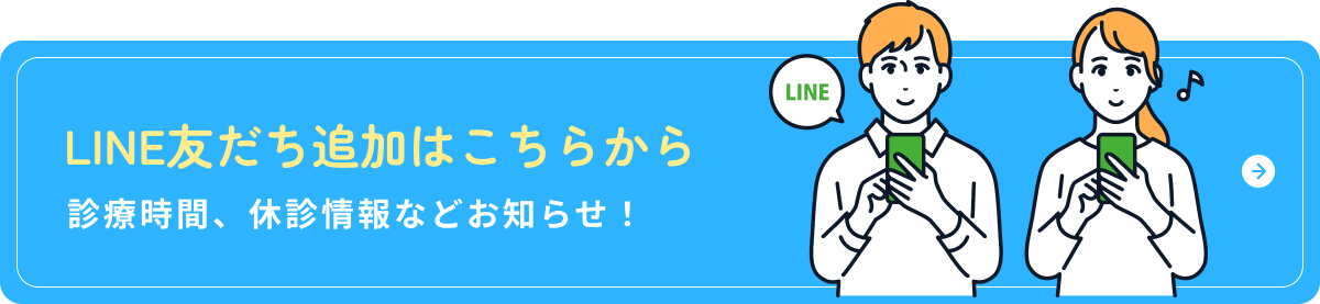 LINE友だち追加はこちらから